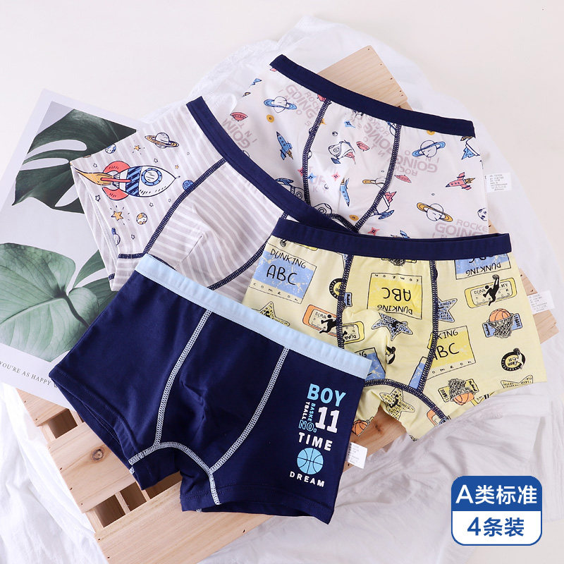 精梳棉男童4条装平角四角内裤个性透气底裤不夹屁屁儿童宝宝男孩