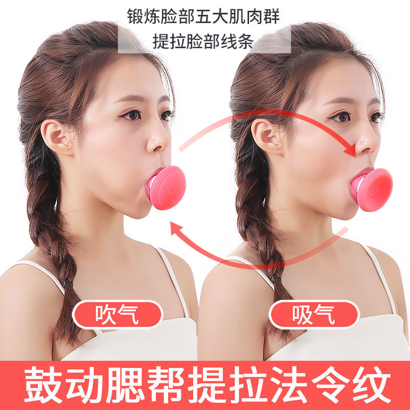 品奈新款脸部肌肉训练器小v脸嘴吹