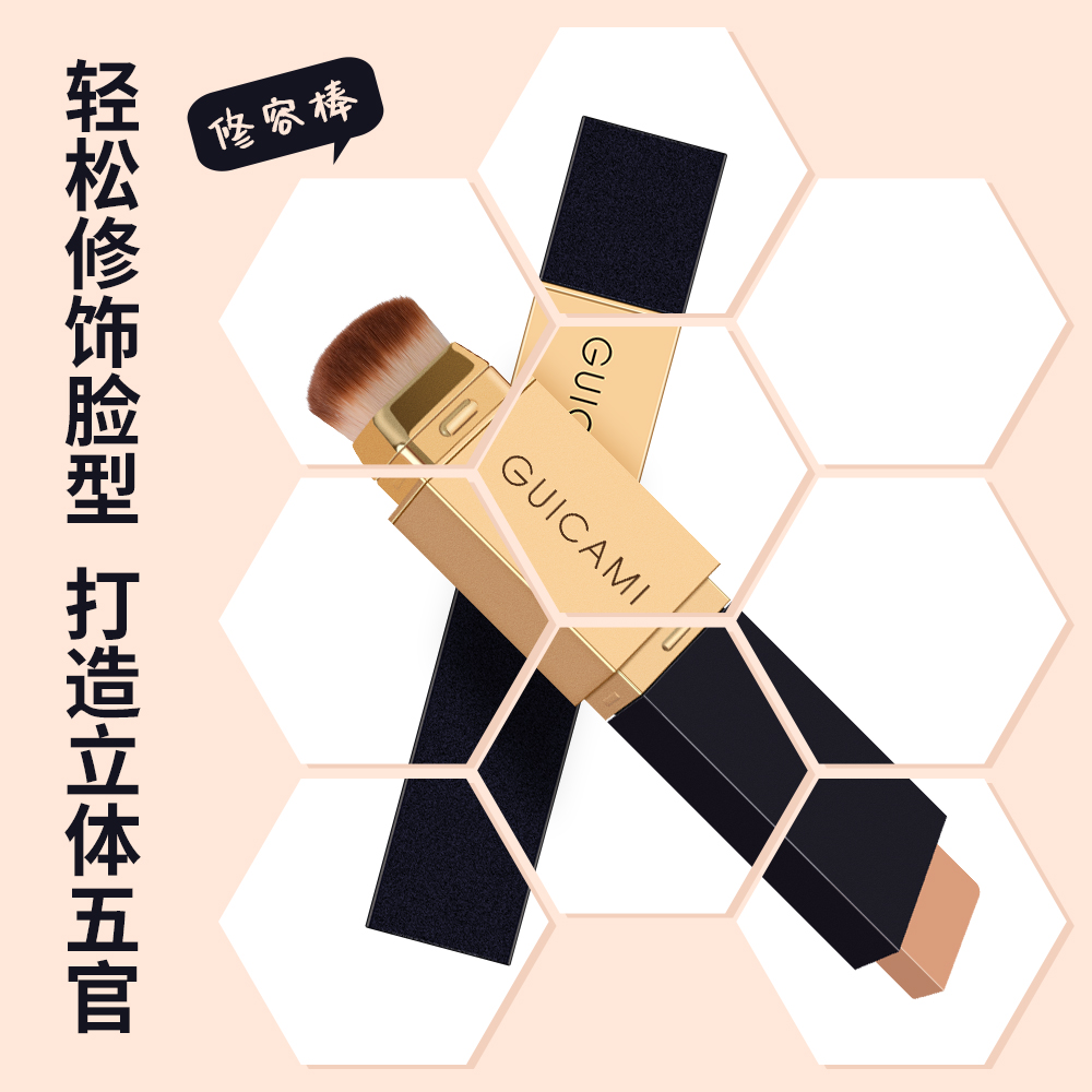 【哈蕾彩妆】GUICAMI修容棒 立体修容 新手修容棒