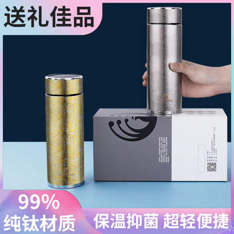 纯钛保温杯双层真空便携男女士高档轻奢泡茶运动水杯个人专用杯子