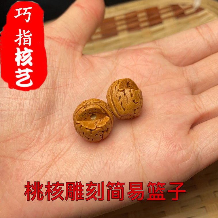 民俗手工艺品核雕桃篮天然野生桃枭纯手工雕刻儿童简易脑纹桃兰