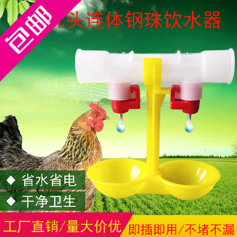 鸡鸭用双碗吊杯鸡用球阀式饮水器钢球双乳头饮水器鸡用自动饮水器
