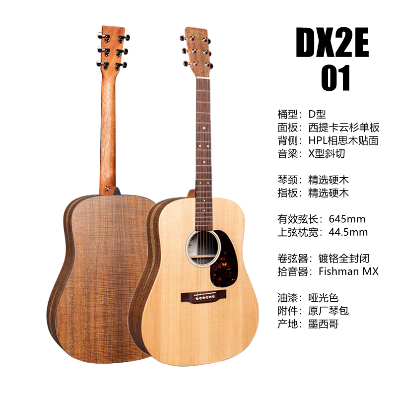 martin 马丁吉他 DX2E-01 41寸单板电箱民谣吉他