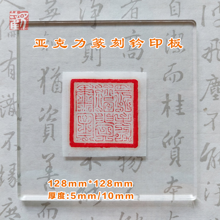 书法国画篆刻专用钤印板 拓印板印垫盖印古风印规黑檀木立体浮雕