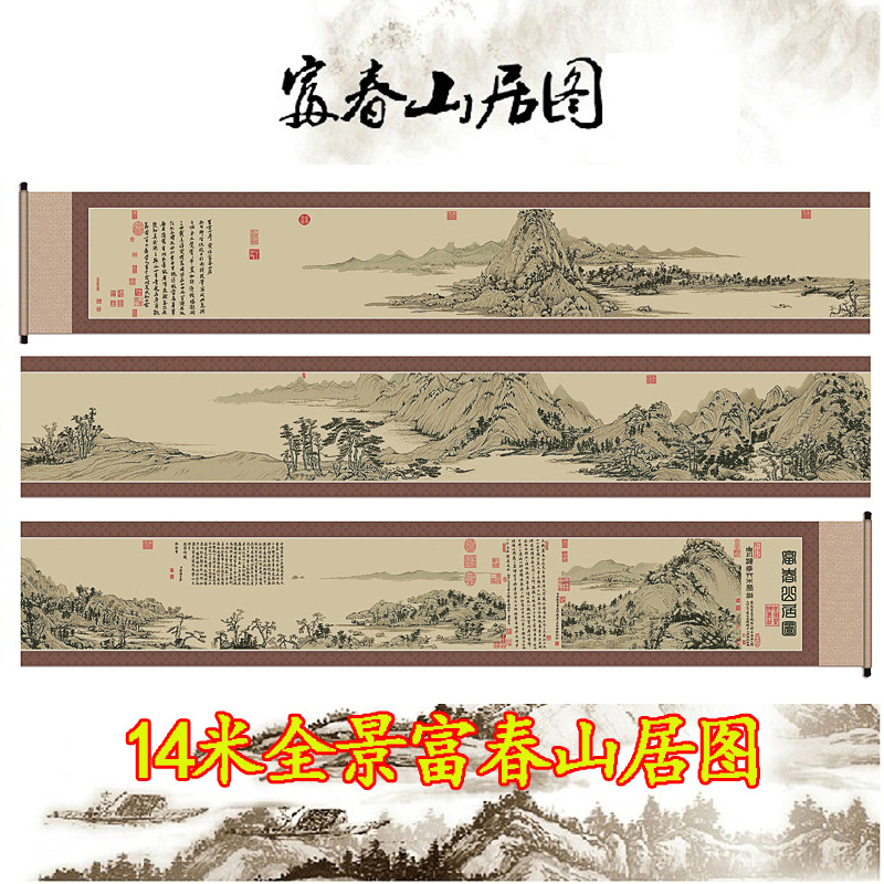 十字绣爱阁 14米富春山居图 简约收藏国画客厅书房大幅风景画线绣