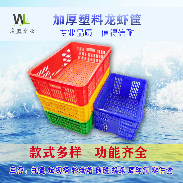 多功能塑料周转筐龙虾筐食品箩网眼筛堆码盒蔬菜篓盘收纳整理筐