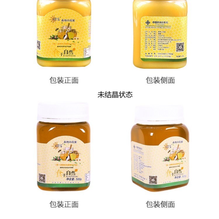 【新疆好物推荐】昭信森林山花蜜500g/瓶