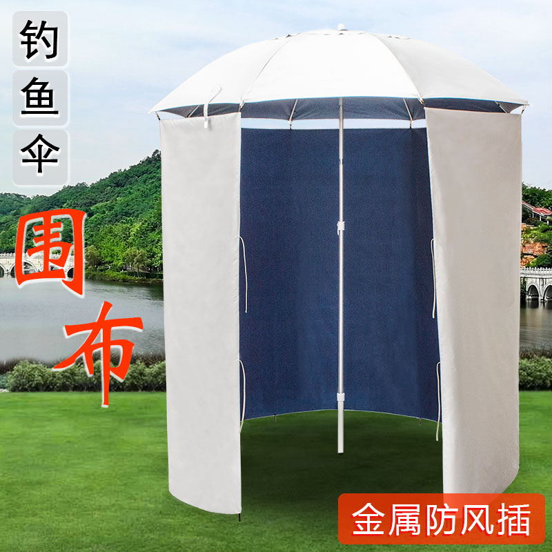 新款铝合金挂钩钓伞配件/全围布防雨布户外通用/垂钓防风晒紫外线