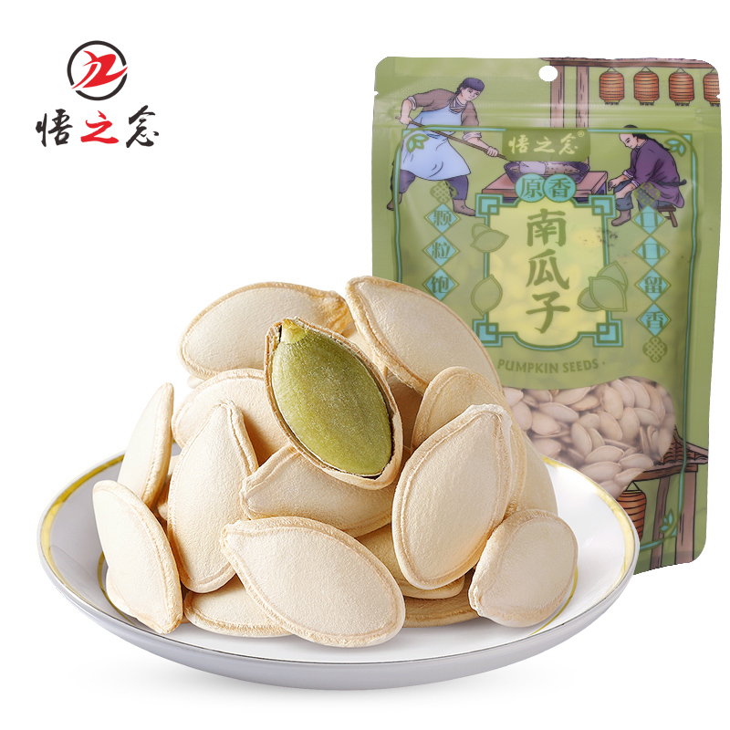 湖北新货特产食用南瓜子210g*2袋包邮盐焗原味坚果炒货休闲零食